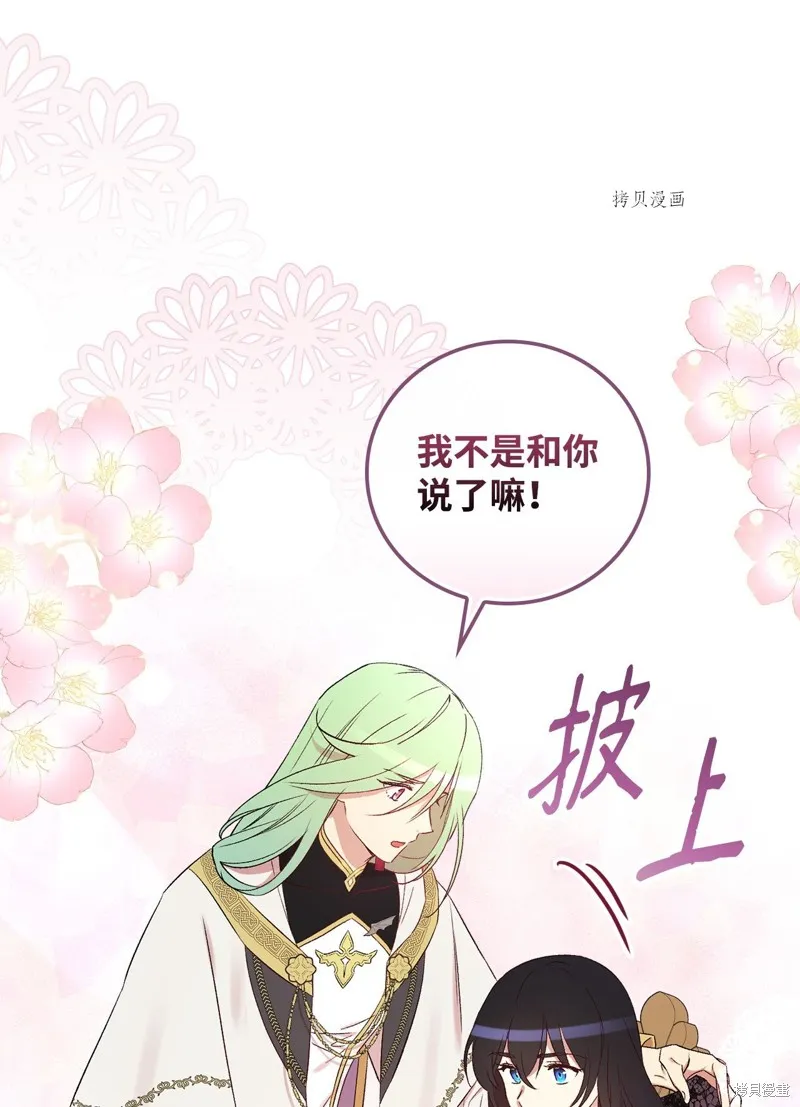 第63话 第78页