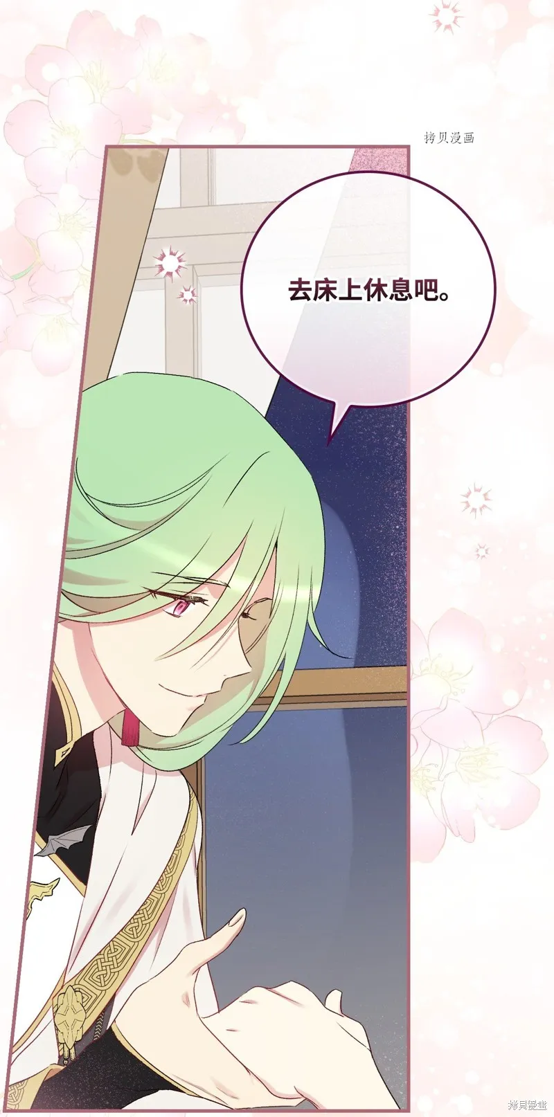 第63话 第81页