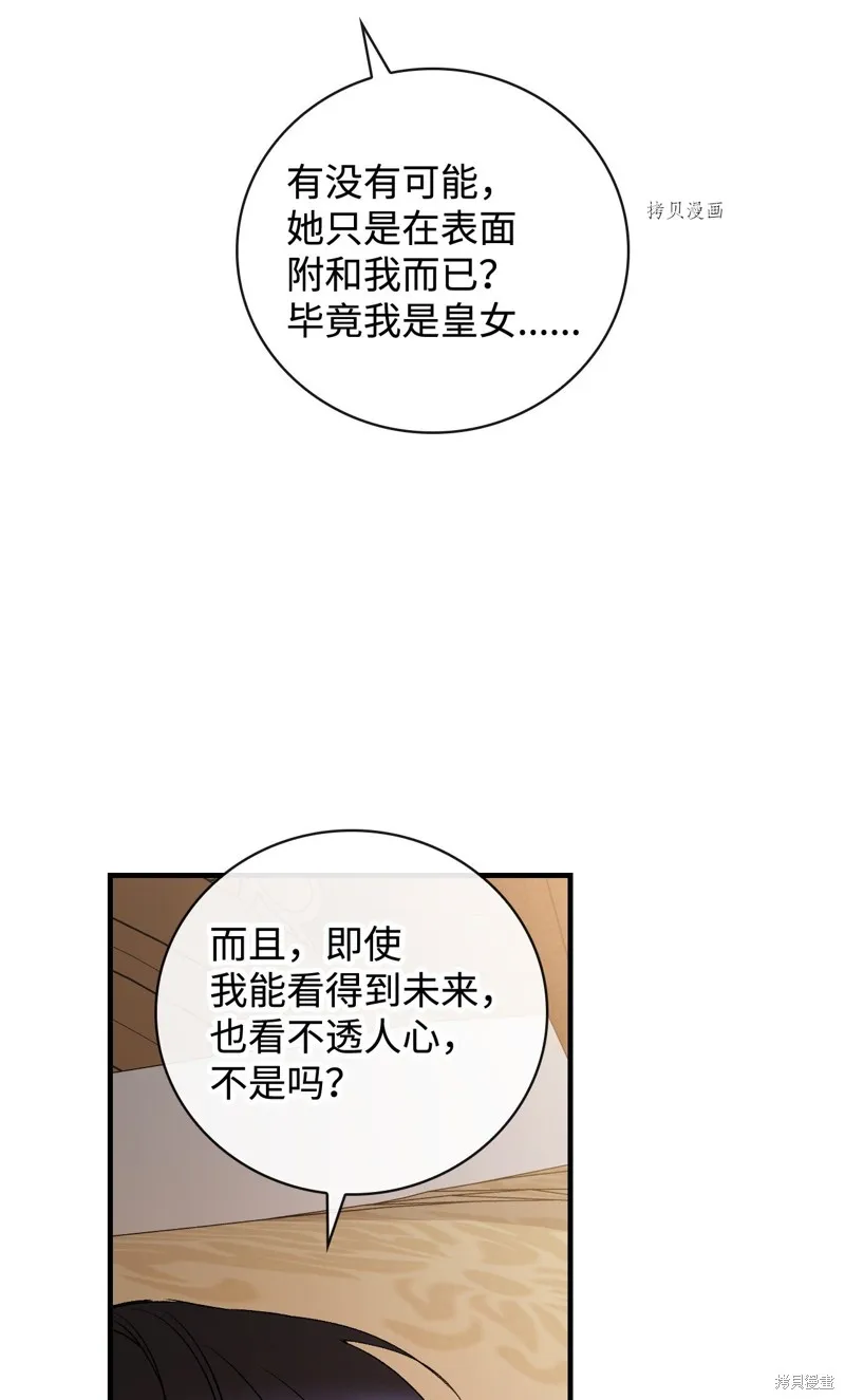 第63话 第85页