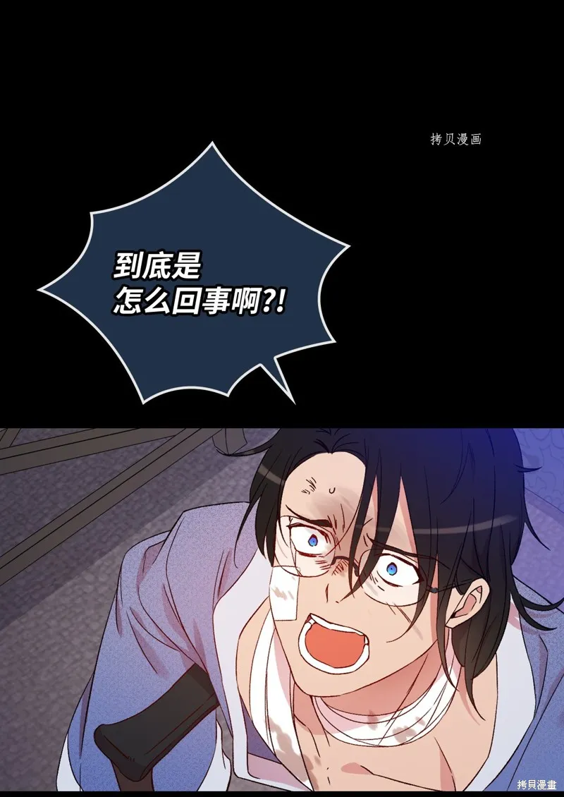 第63话 第88页