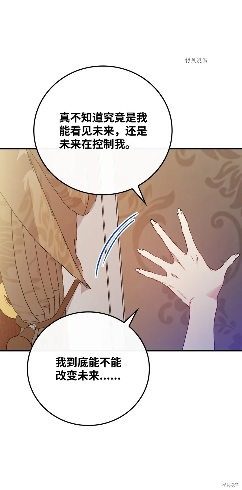 第63话 第92页