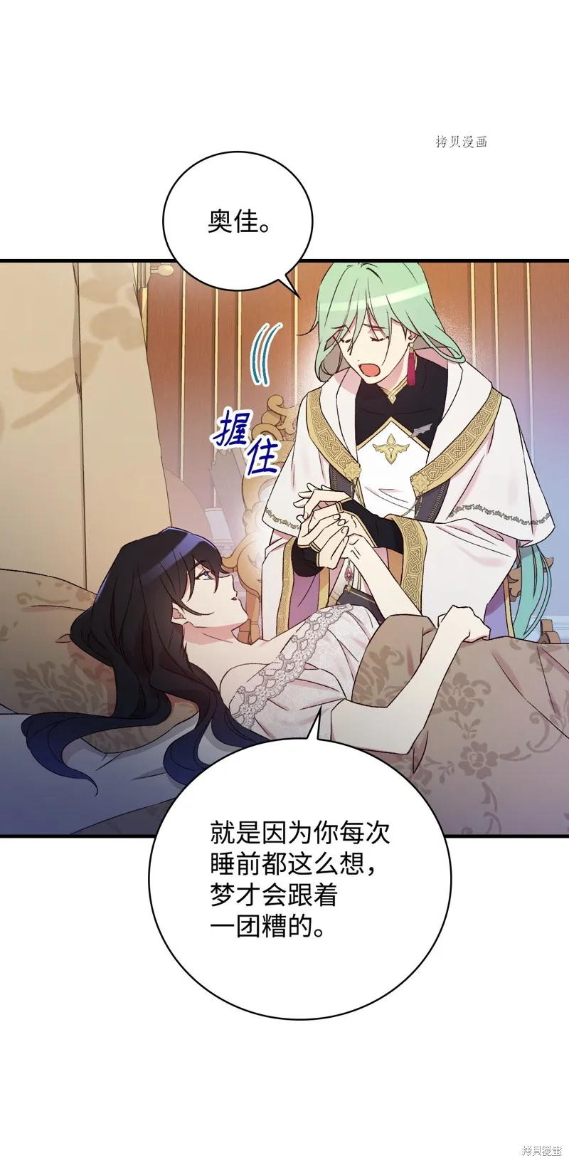 第63话 第93页