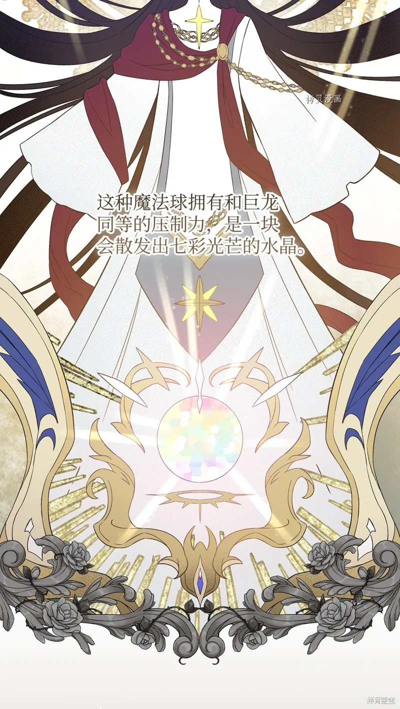 第62话 第5页