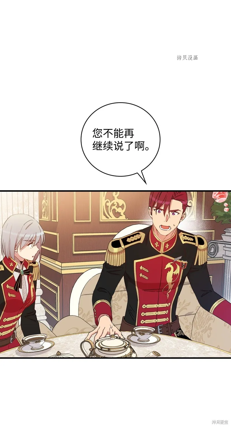 第62话 第21页