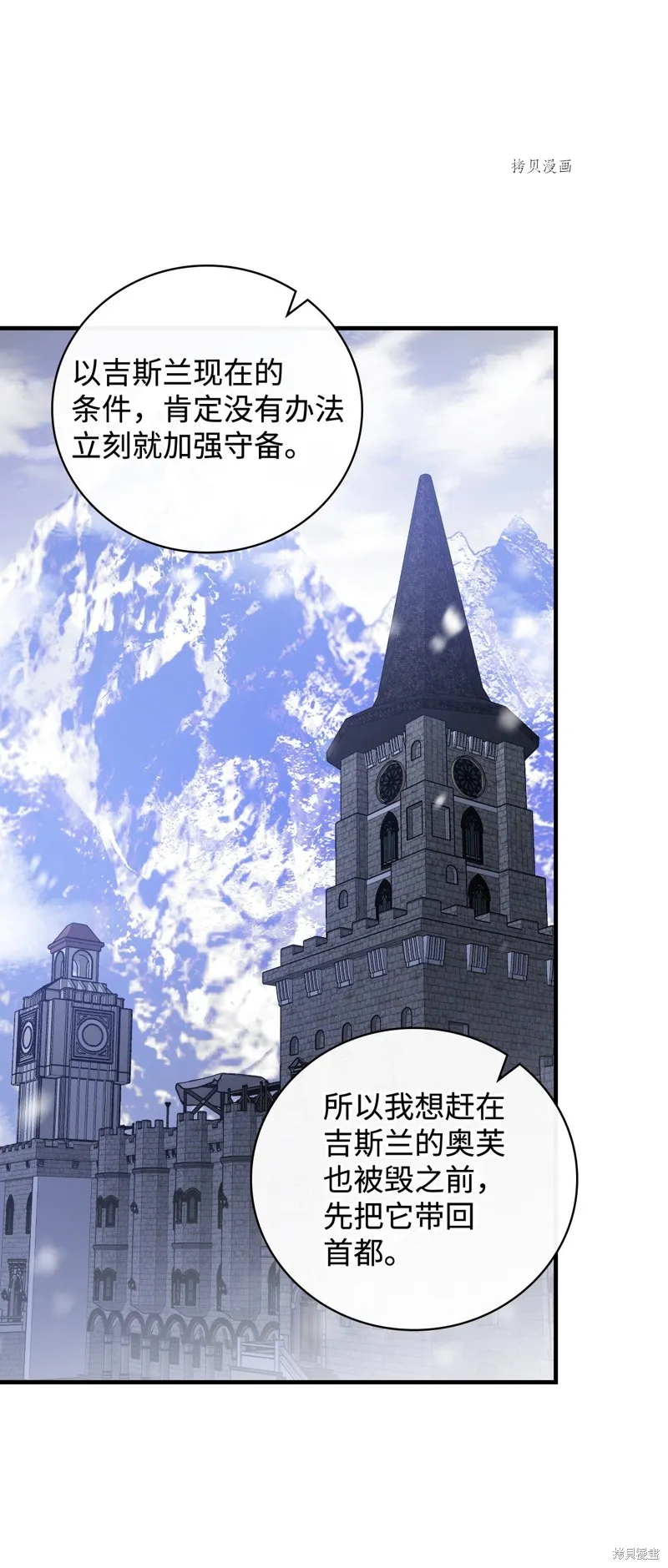 第62话 第43页