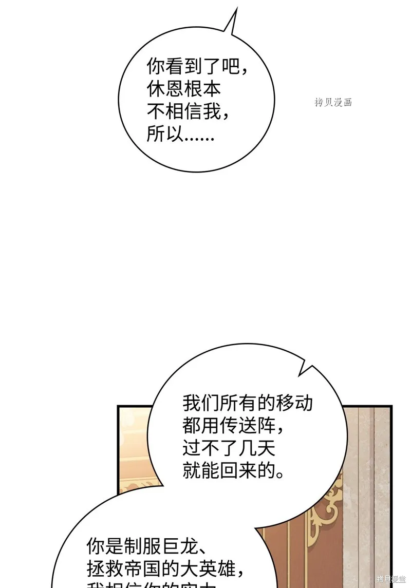 第62话 第51页