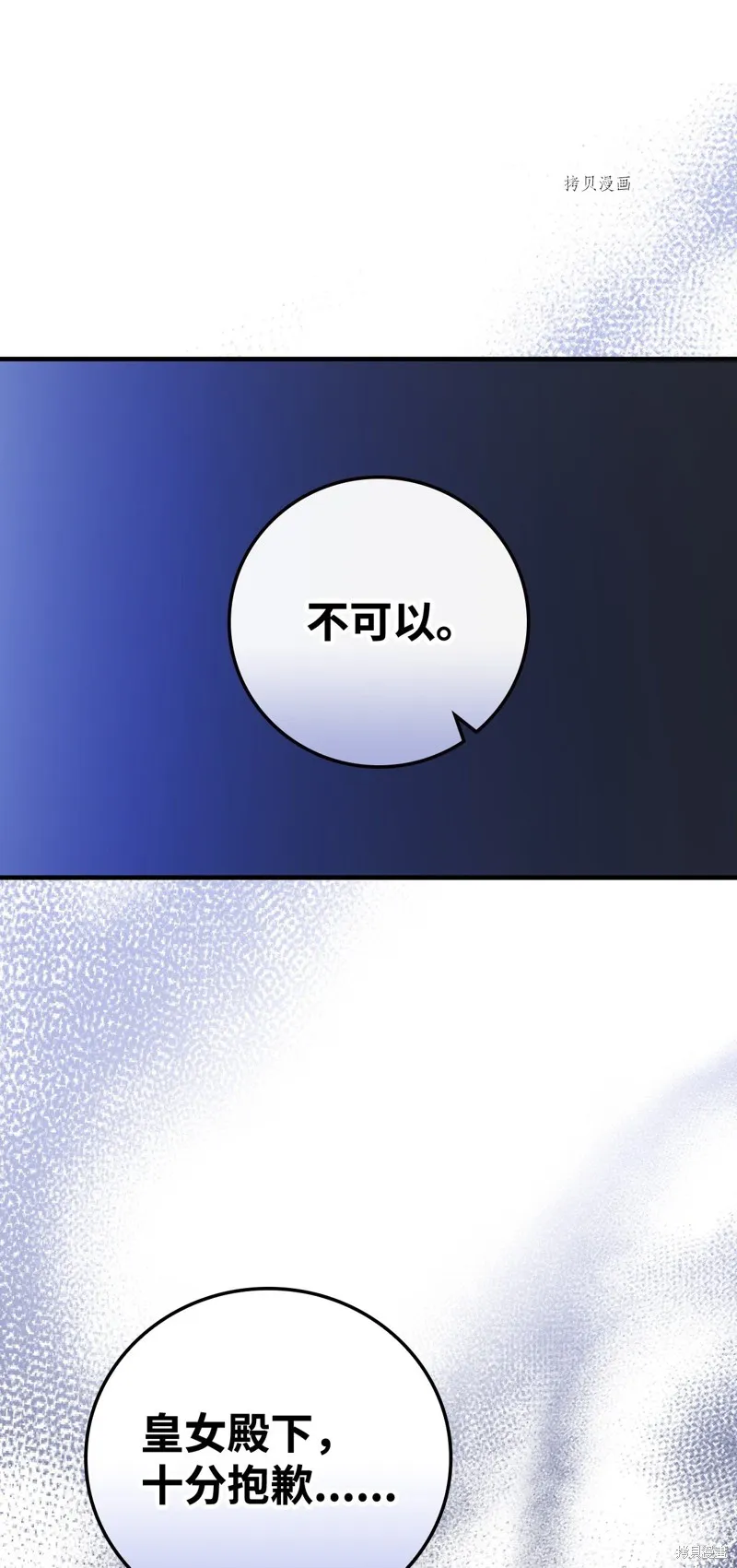 第62话 第53页