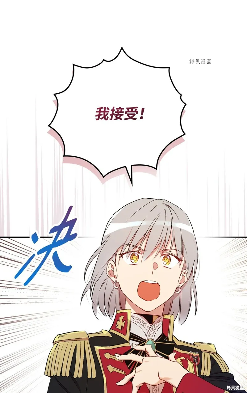 第62话 第68页