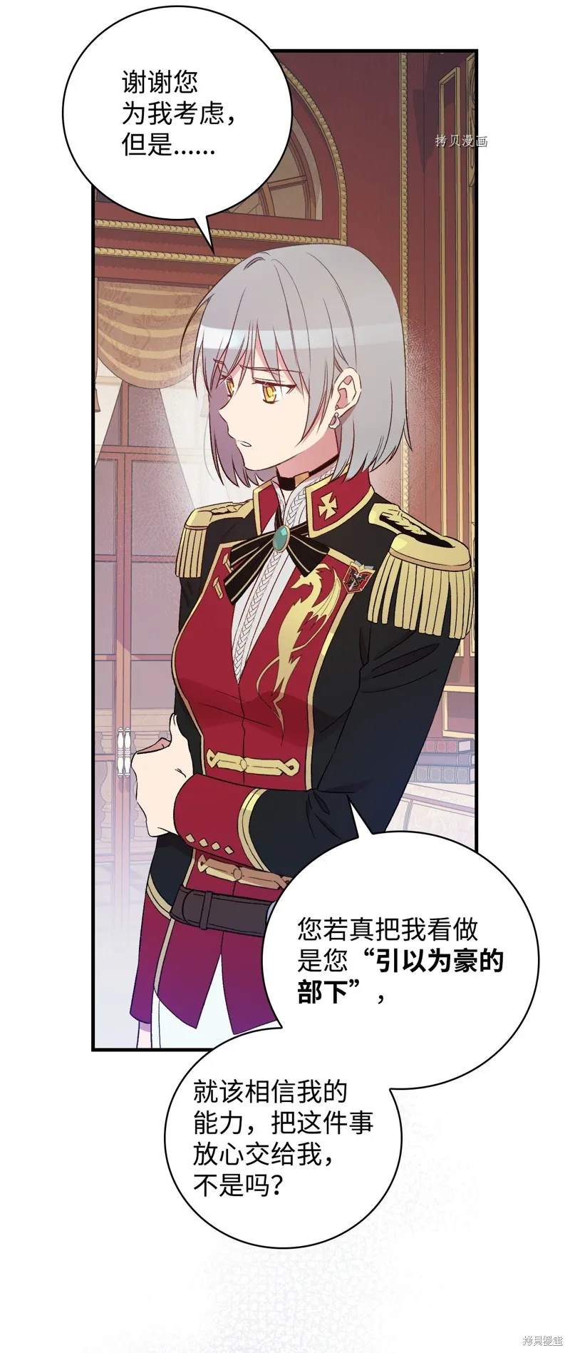 第62话 第72页