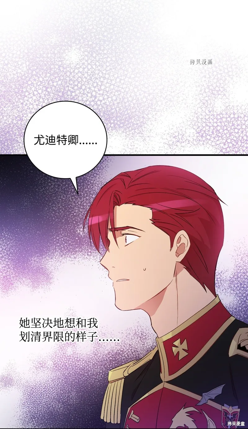 第62话 第73页