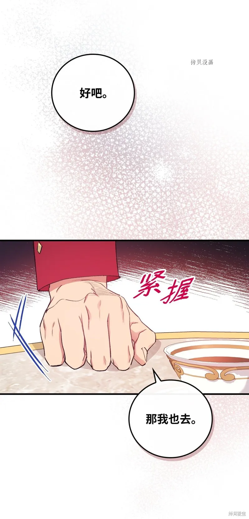 第62话 第75页
