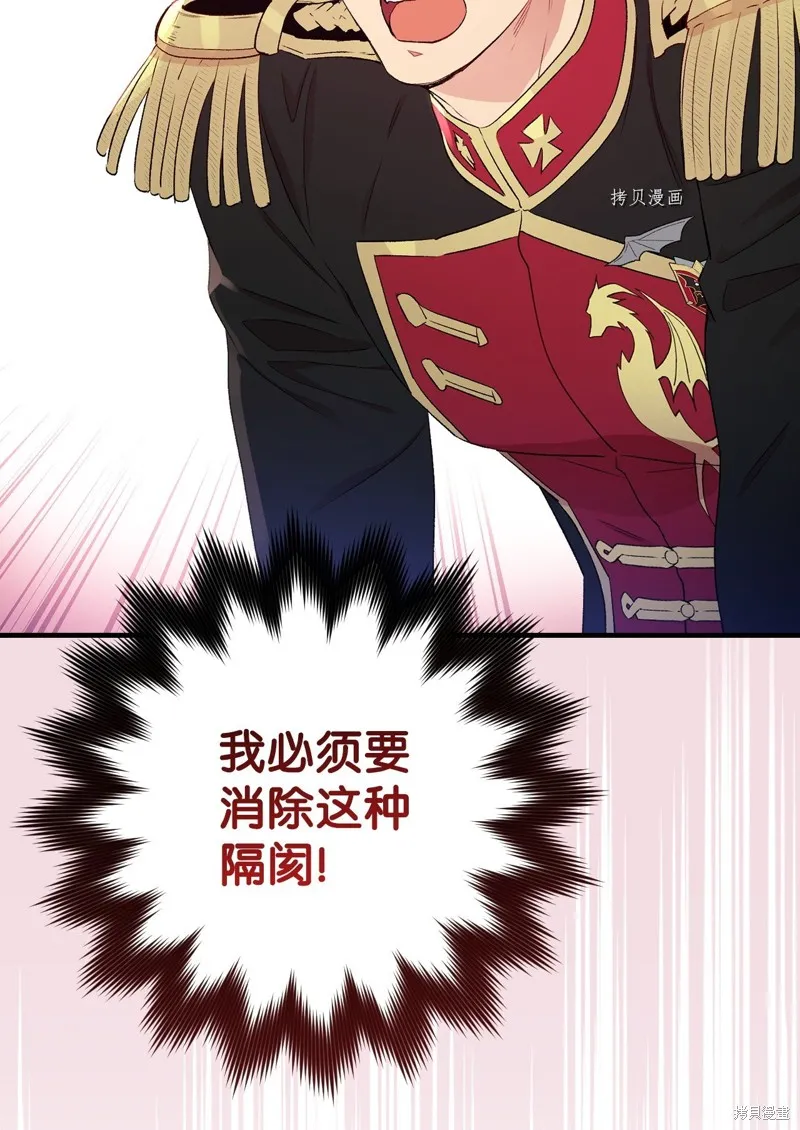 第62话 第77页