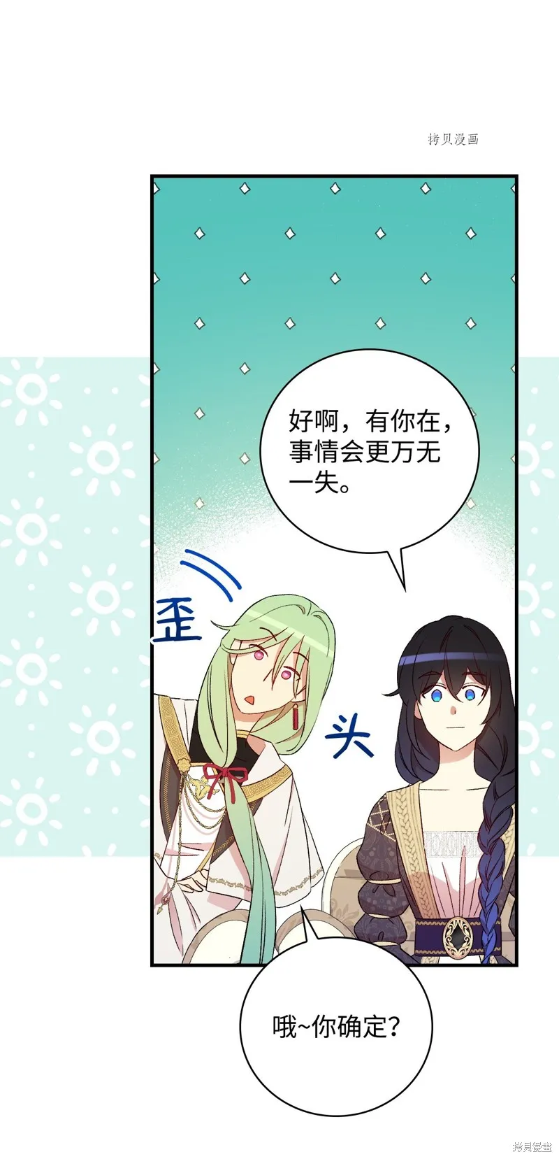 第62话 第79页