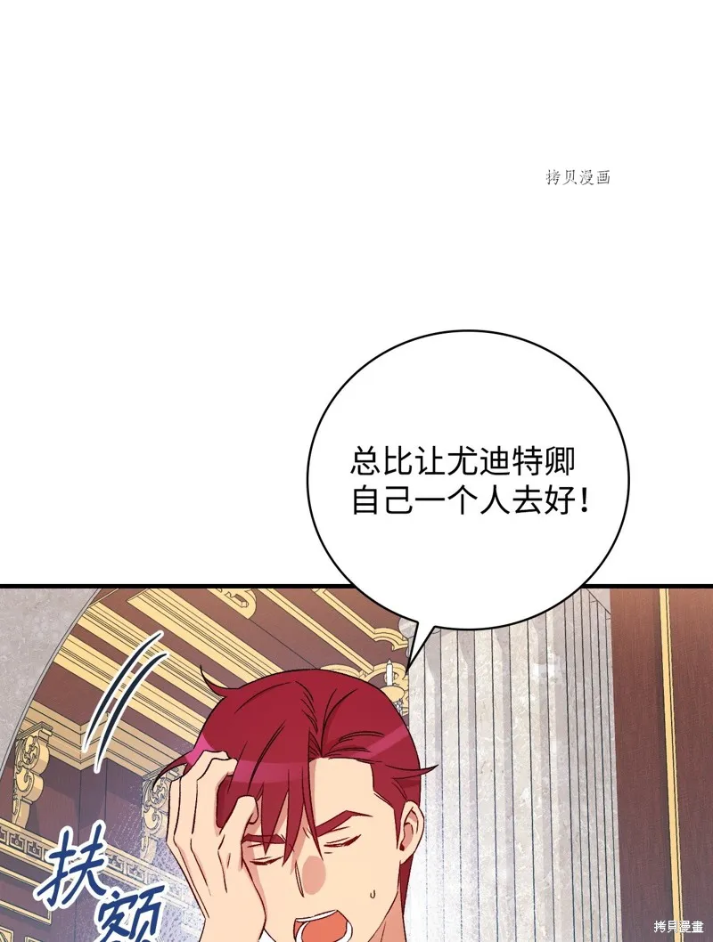 第62话 第80页