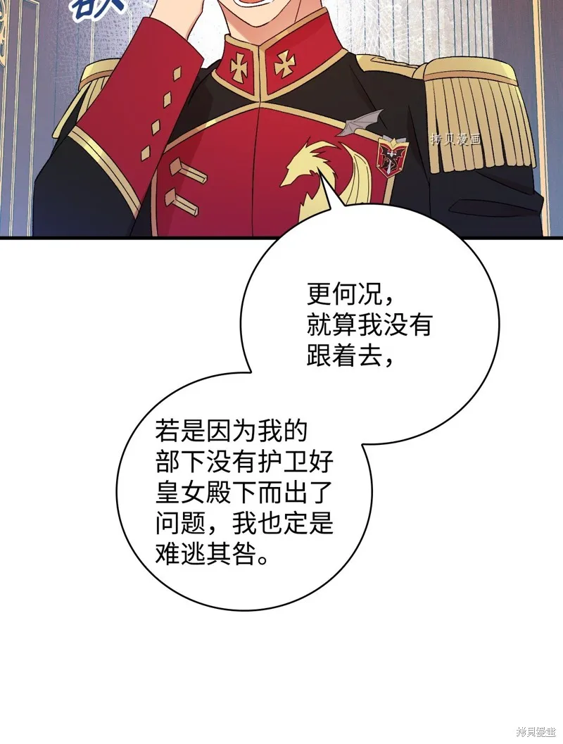 第62话 第81页