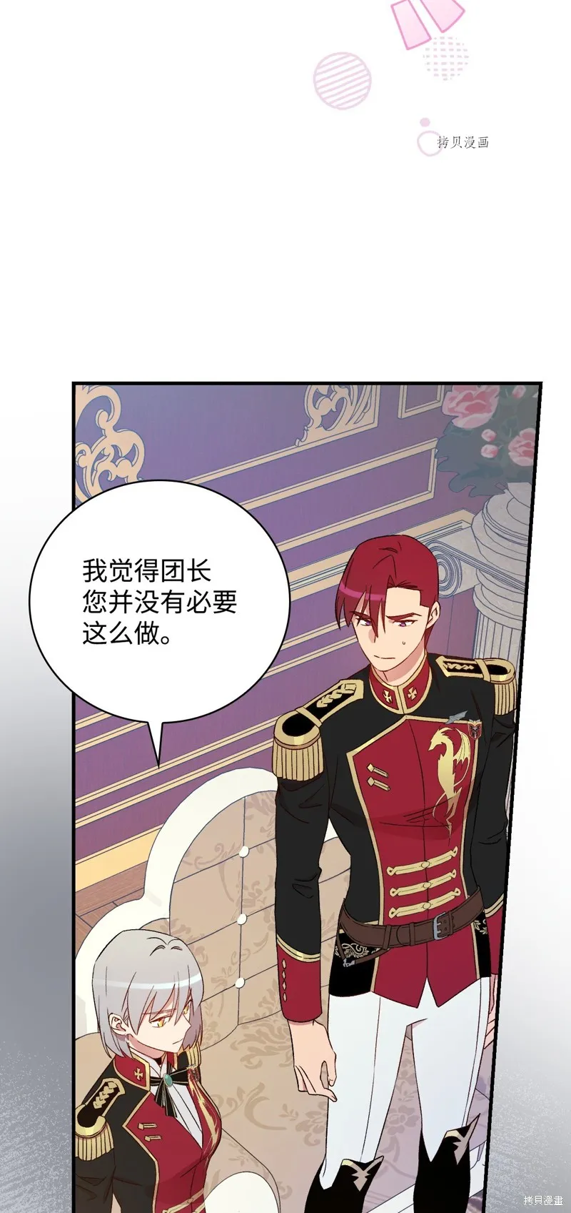 第62话 第83页