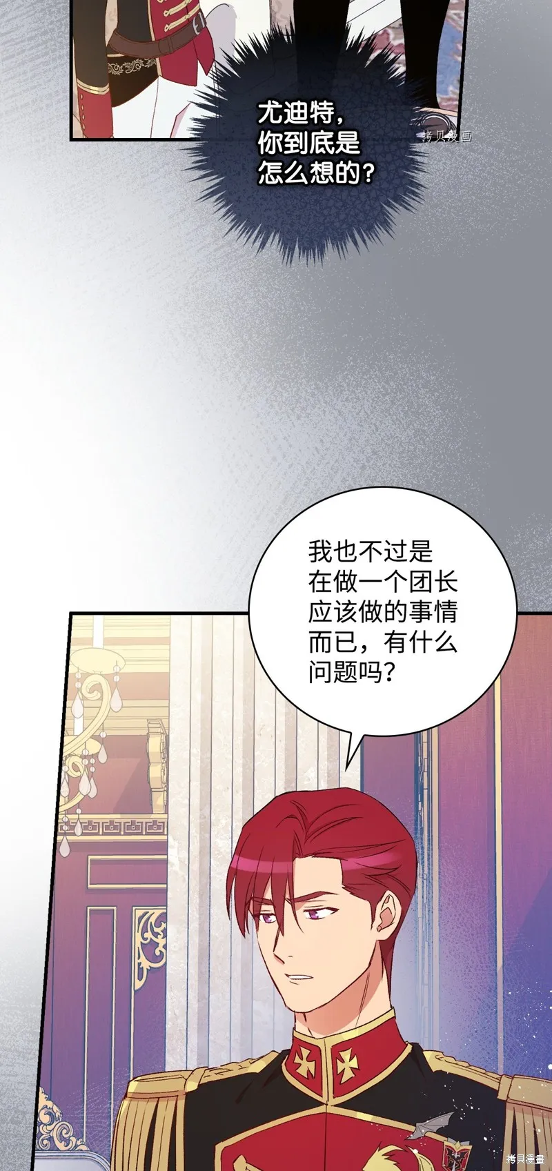第62话 第84页