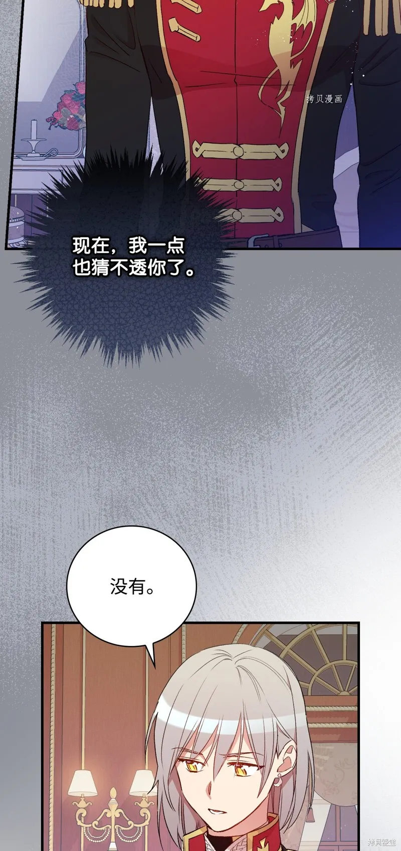 第62话 第85页