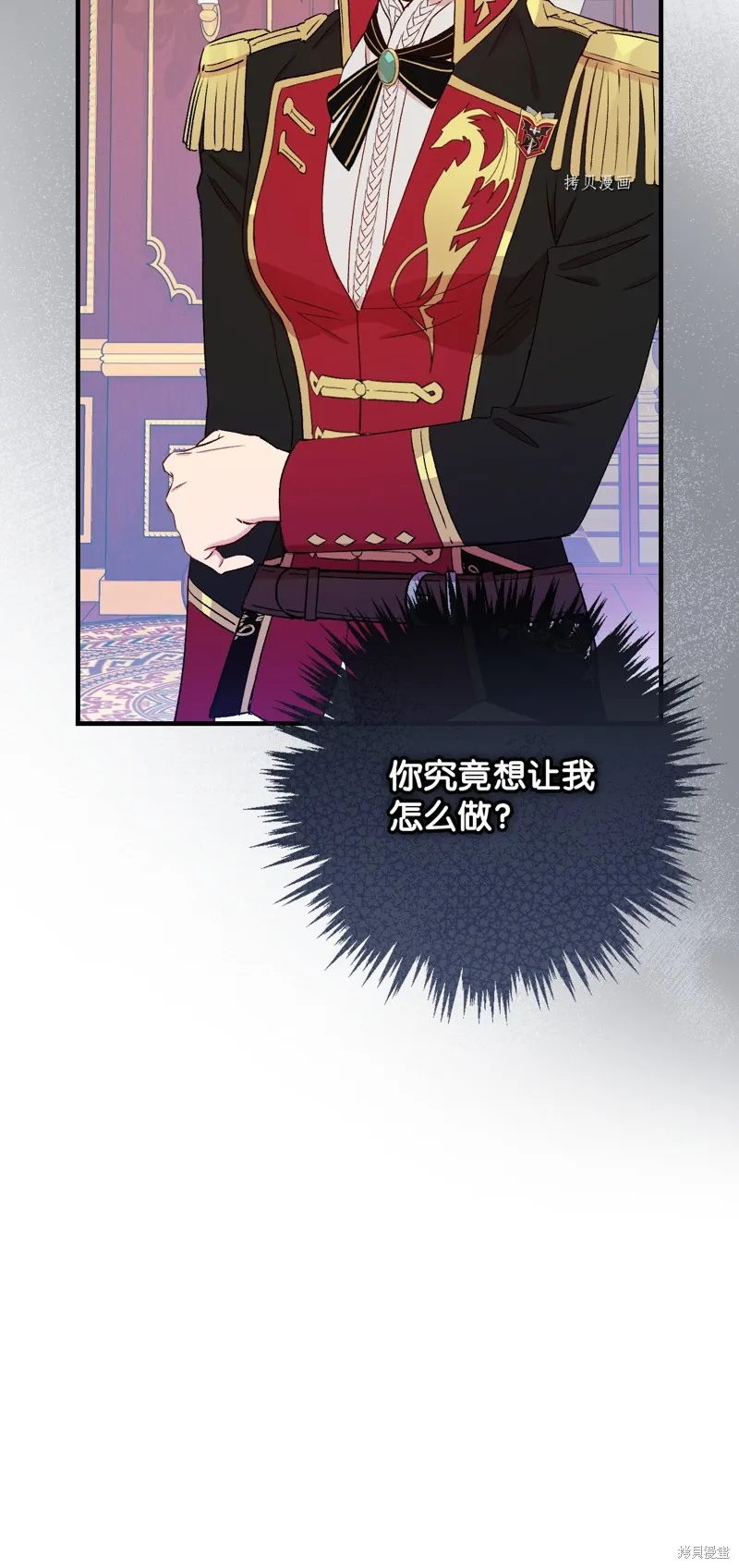 第62话 第86页