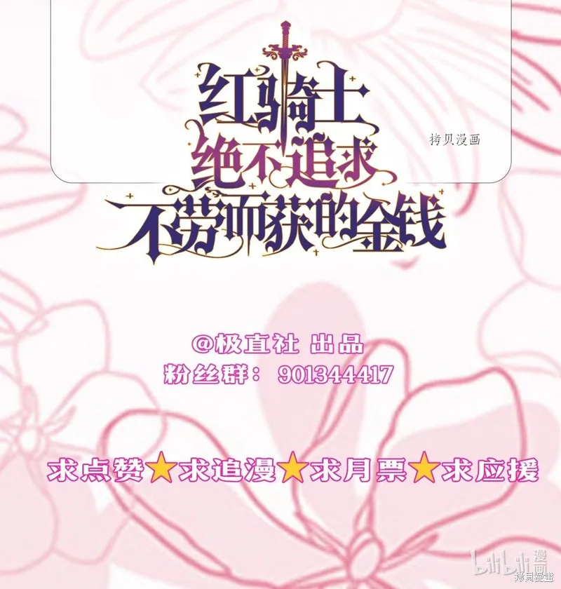 第62话 第103页
