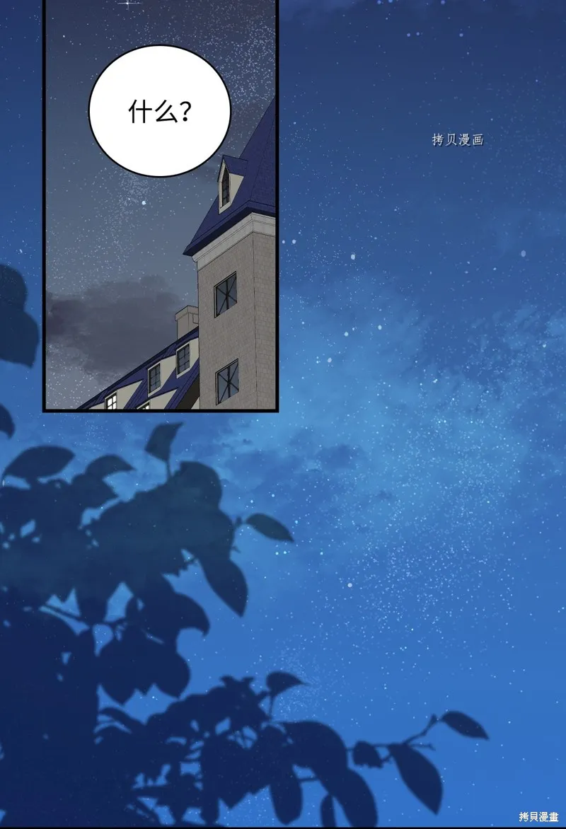 第61话 第2页