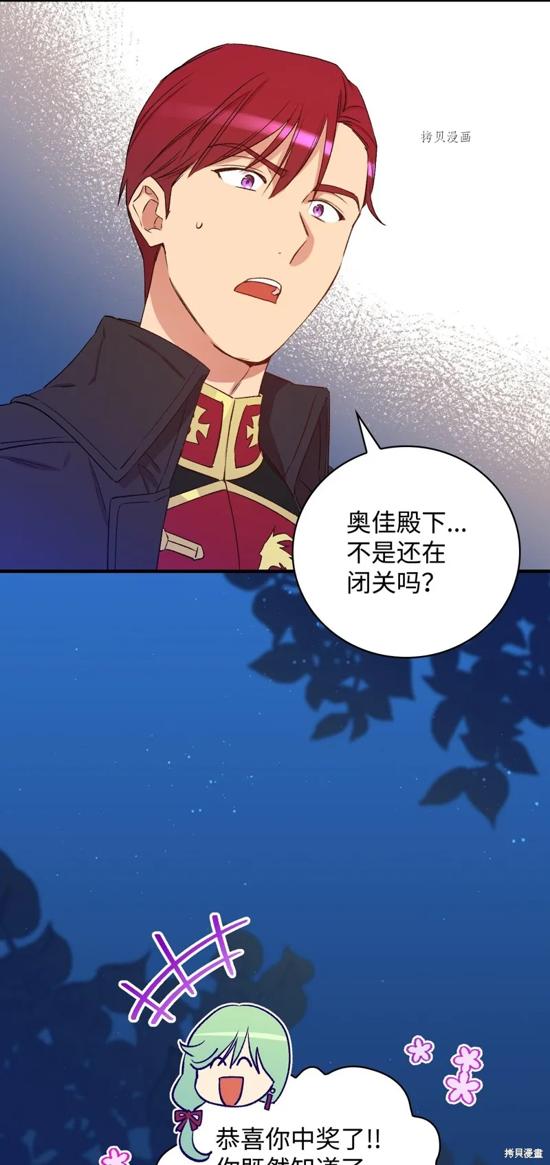 第61话 第3页