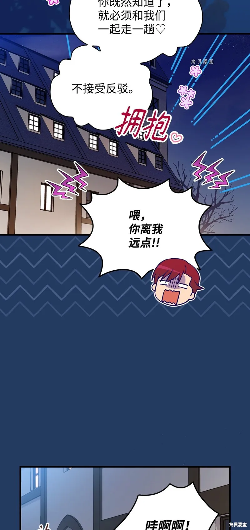 第61话 第4页