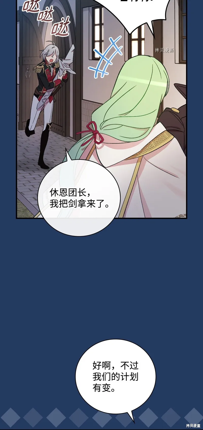 第61话 第5页