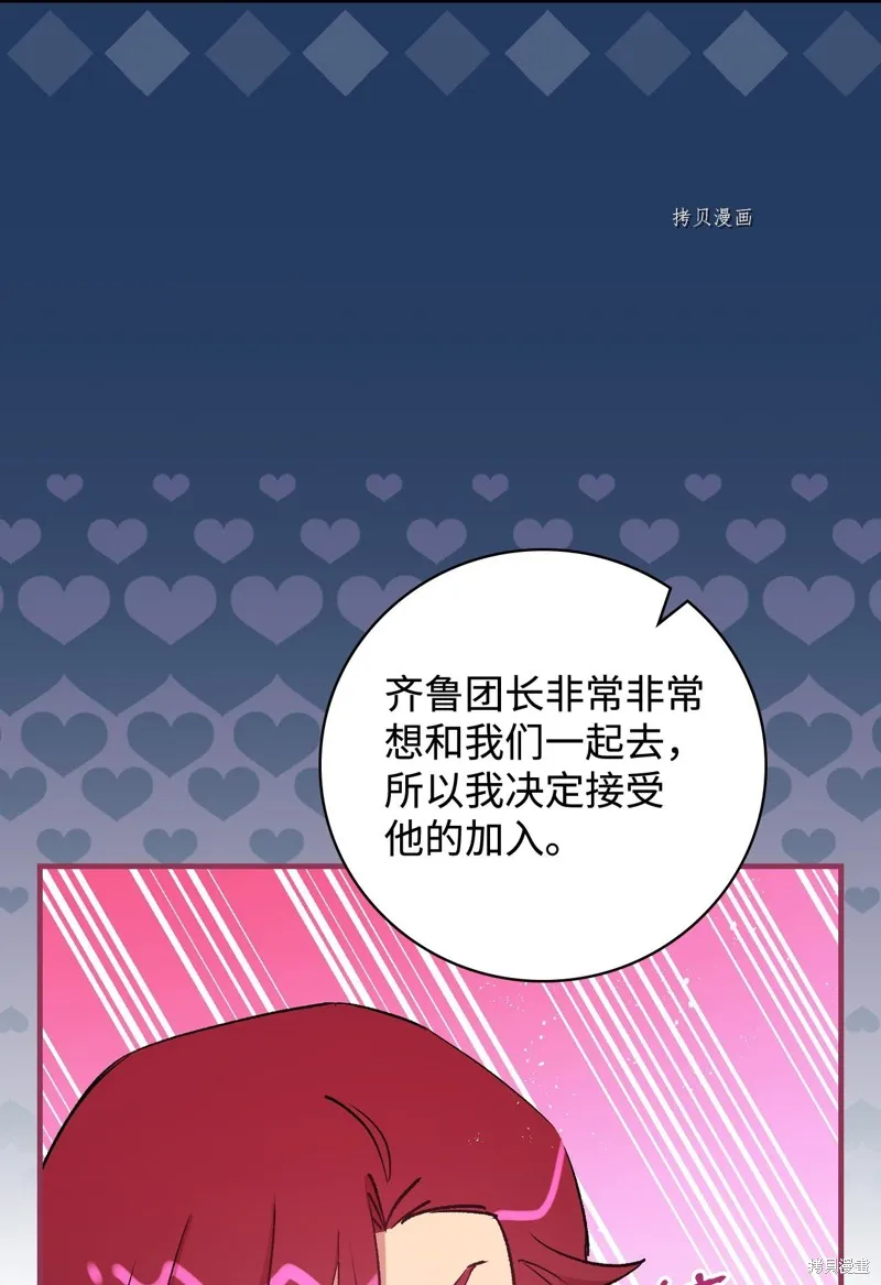 第61话 第7页