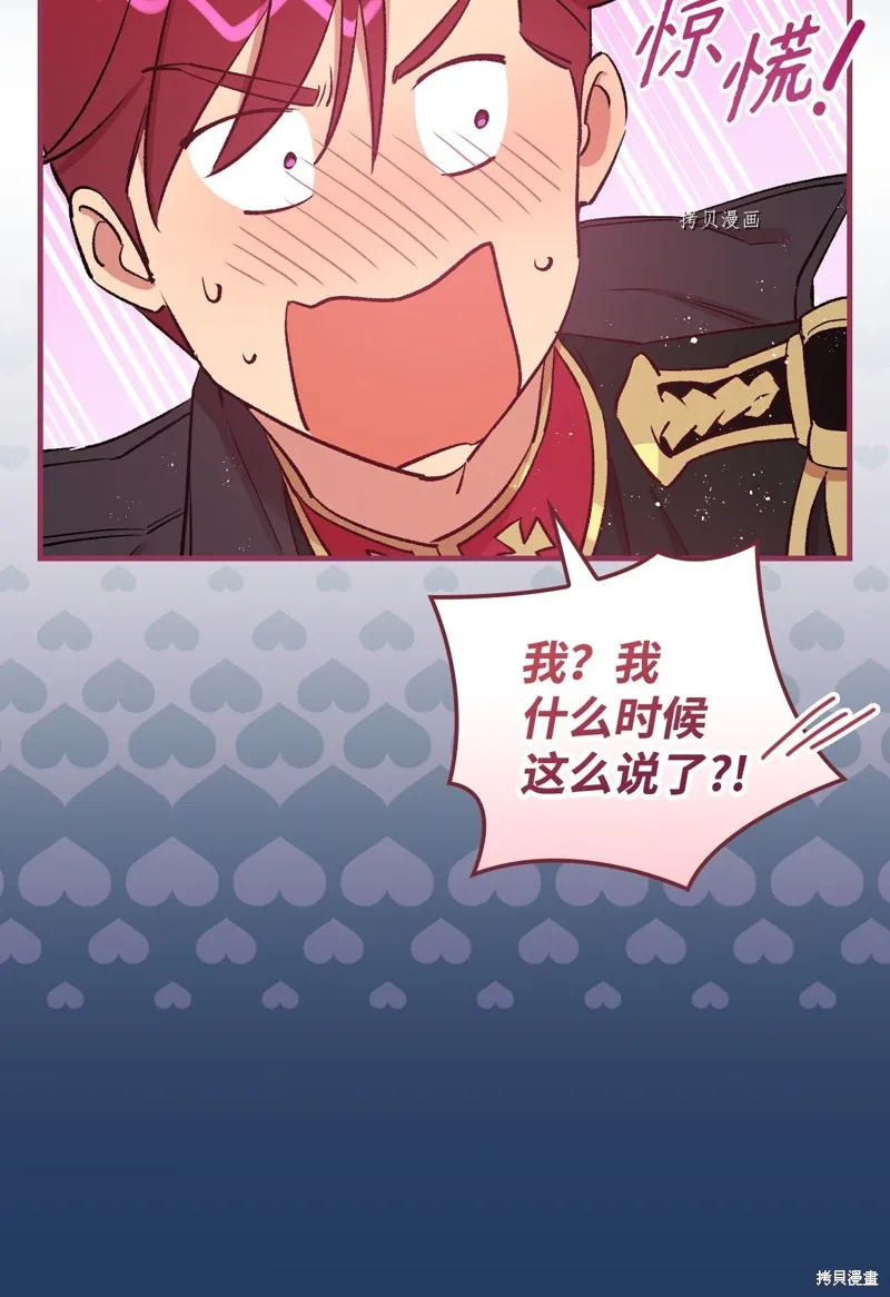 第61话 第8页