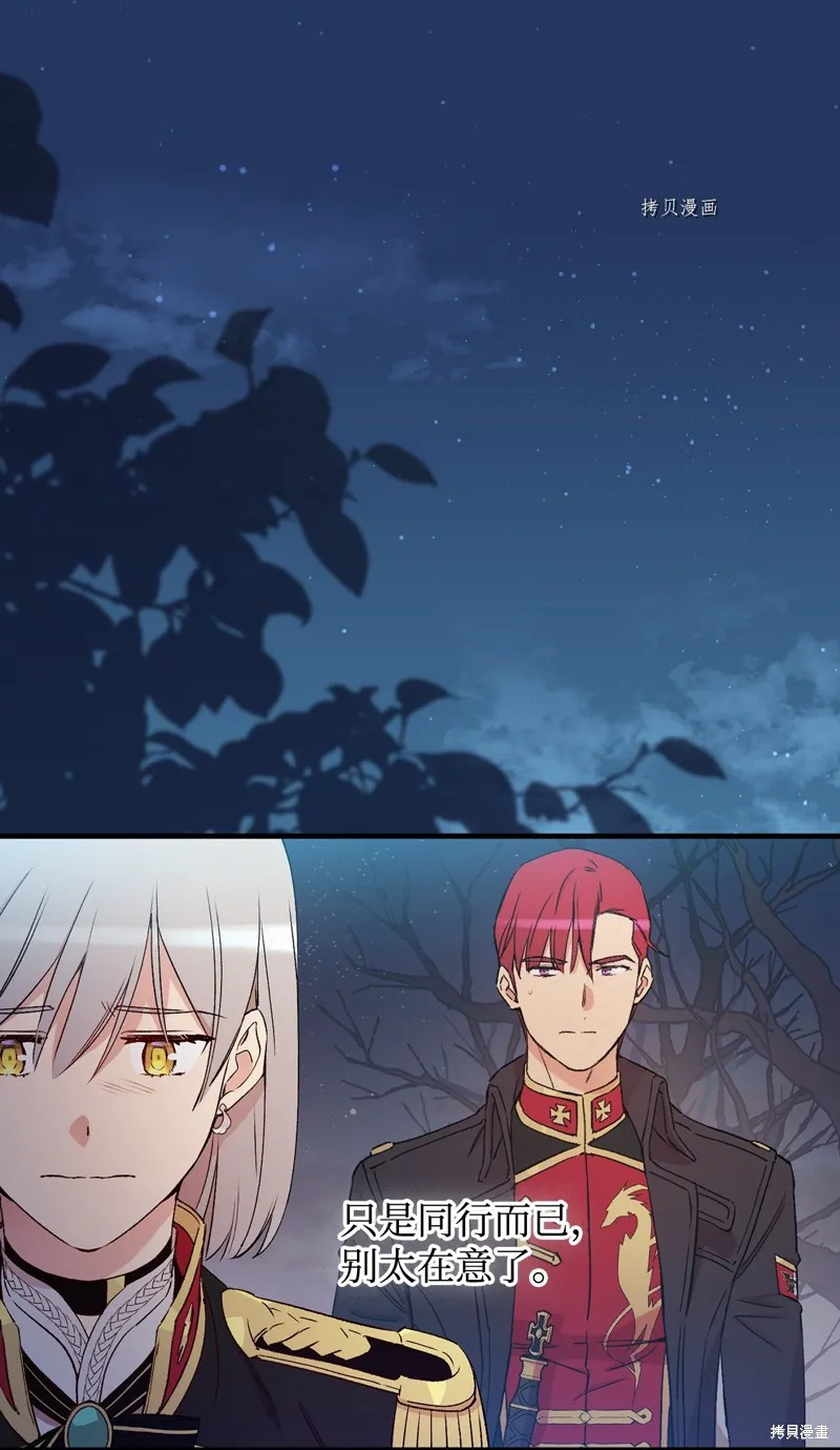 第61话 第17页