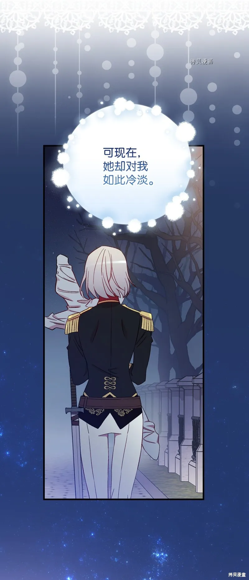 第61话 第23页