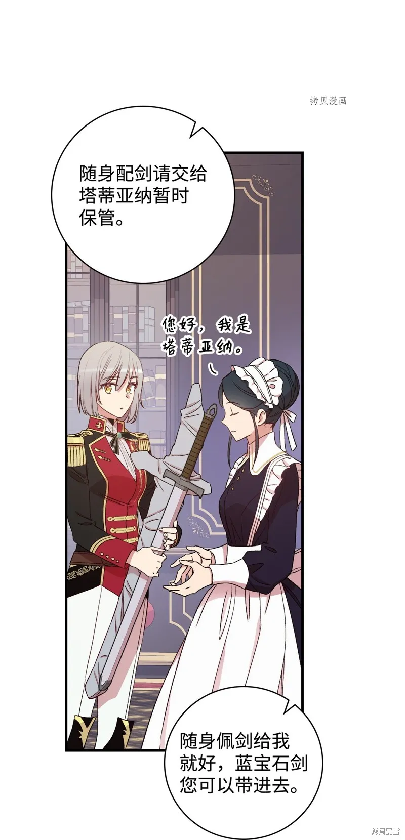 第61话 第30页