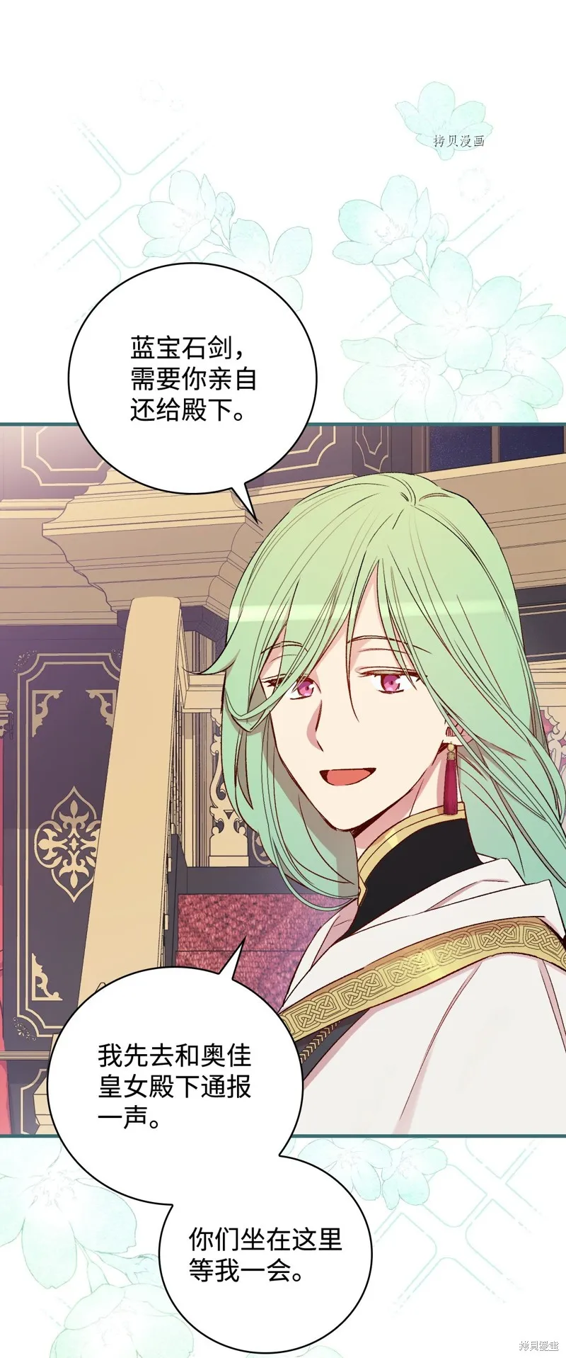 第61话 第31页