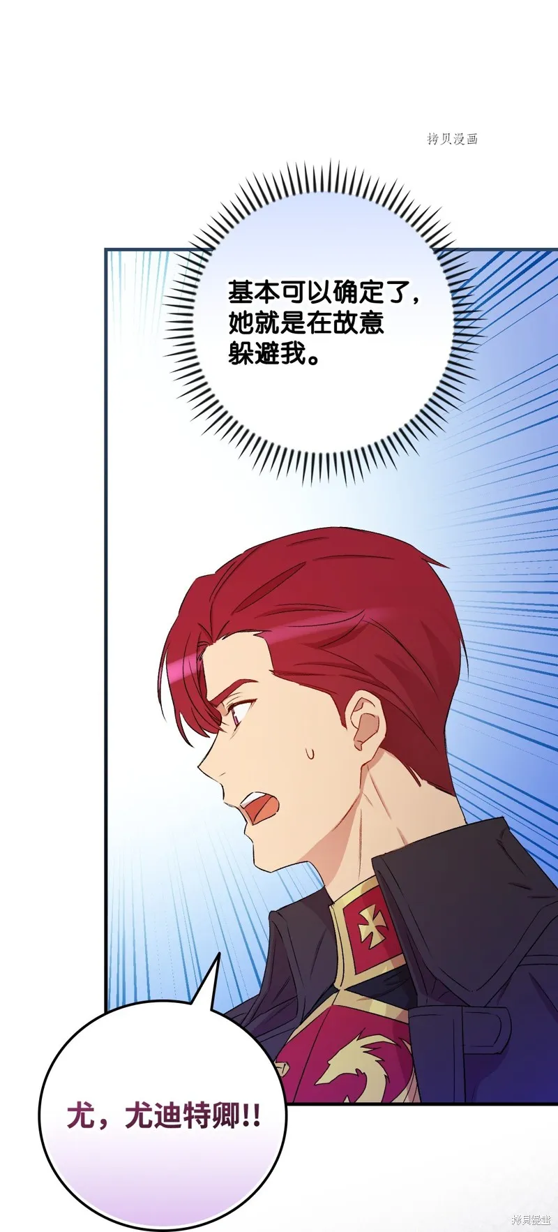 第61话 第38页