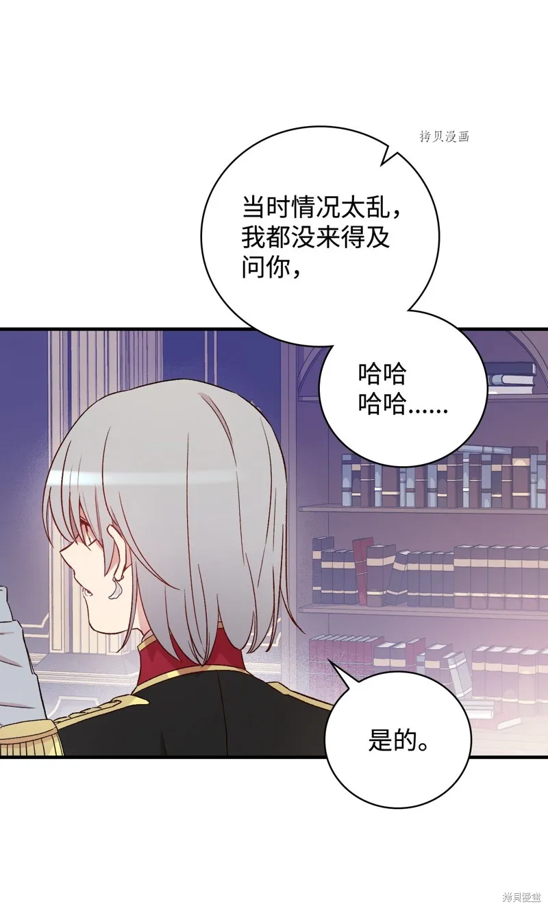 第61话 第42页