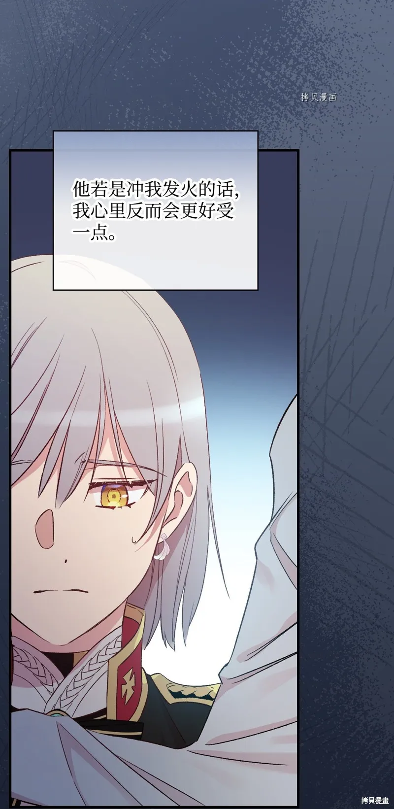第61话 第45页