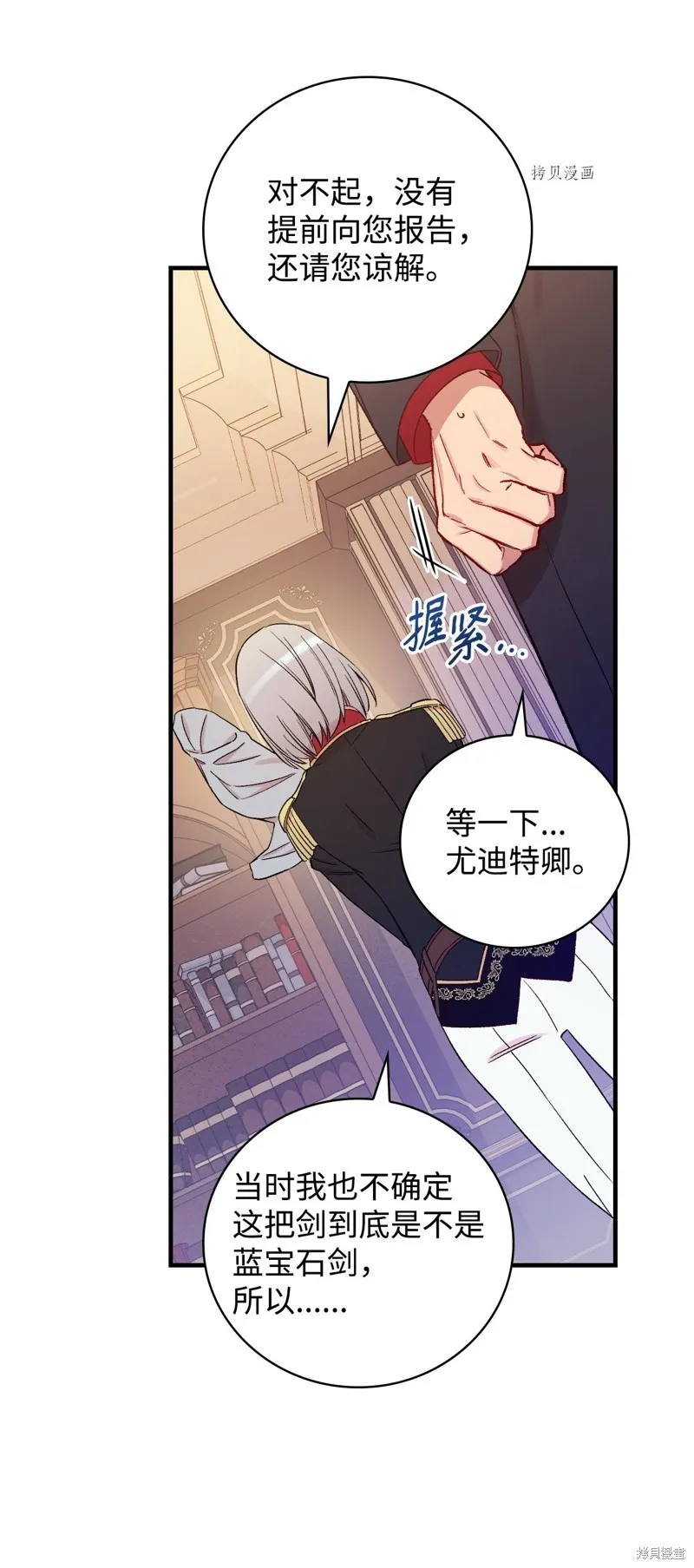 第61话 第50页