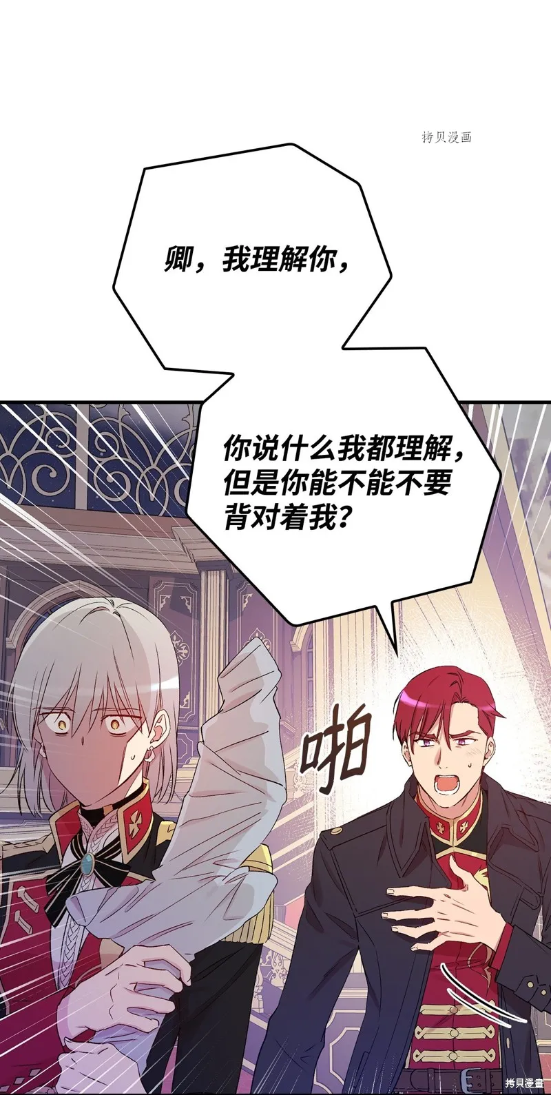 第61话 第51页