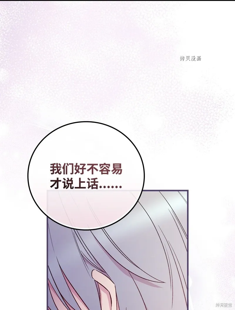 第61话 第52页