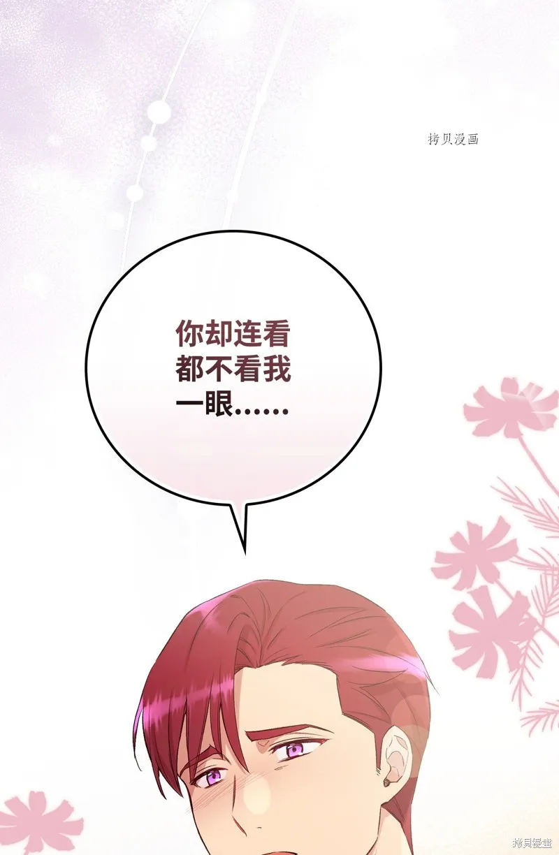 第61话 第54页