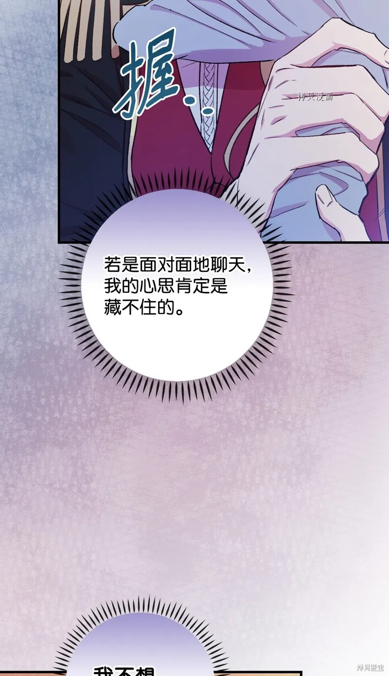 第61话 第59页