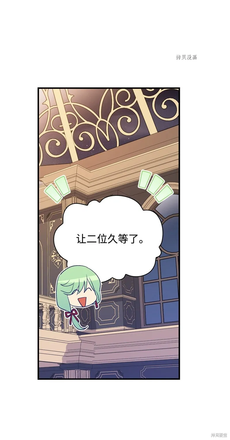 第61话 第61页