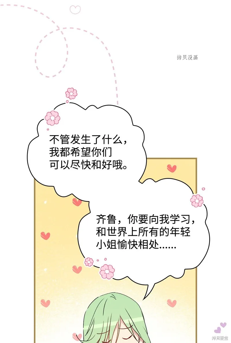 第61话 第64页