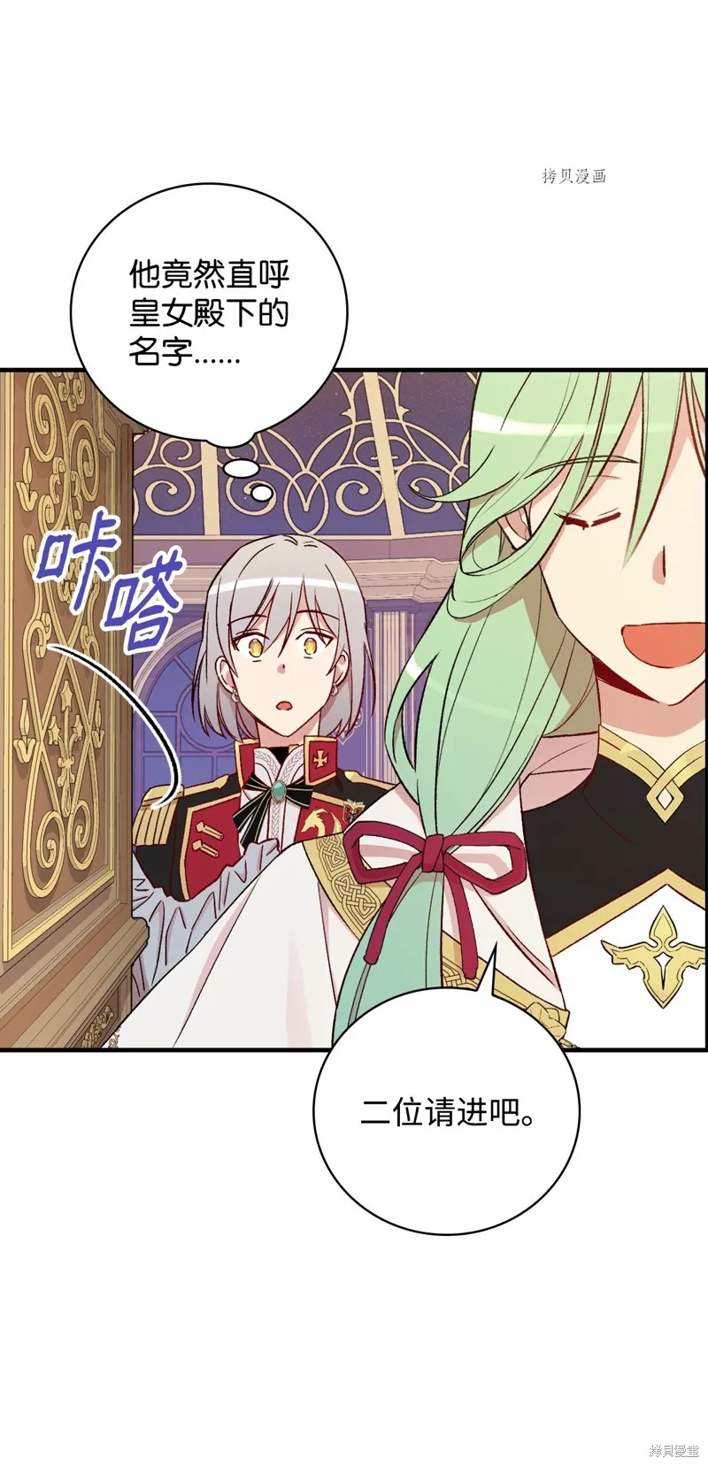 第61话 第69页