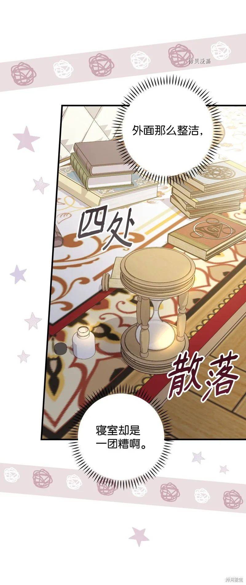 第61话 第71页