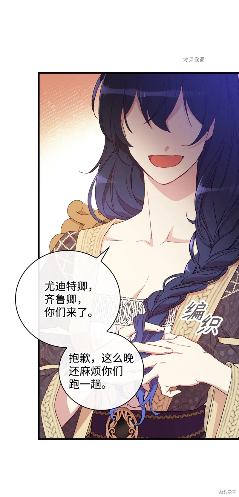 第61话 第73页