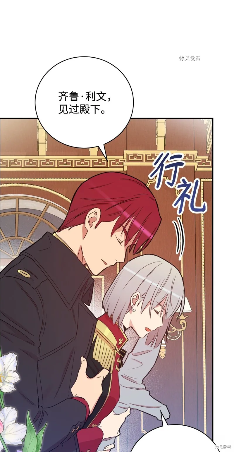 第61话 第74页