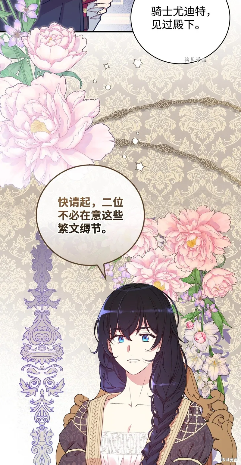 第61话 第75页