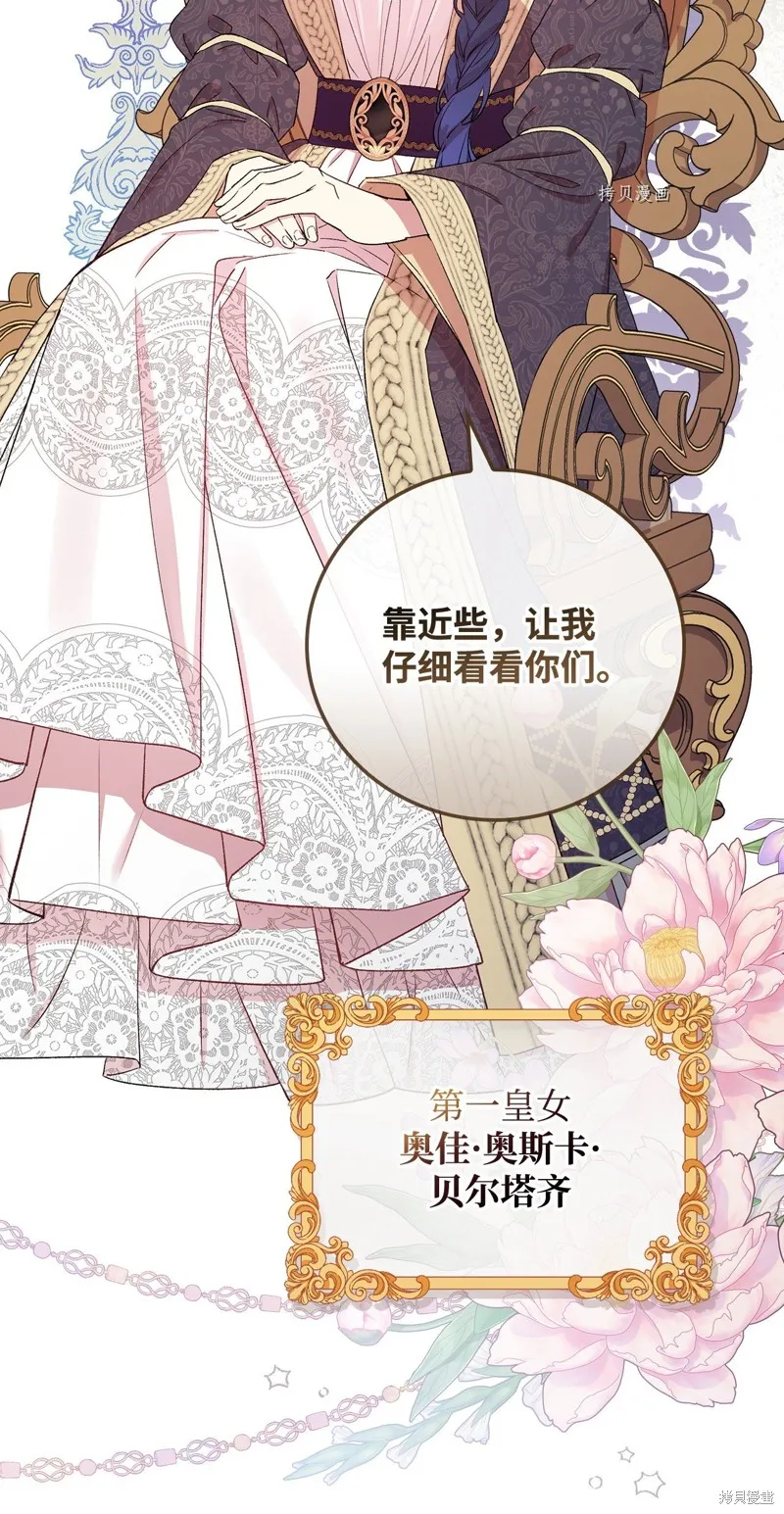 第61话 第76页